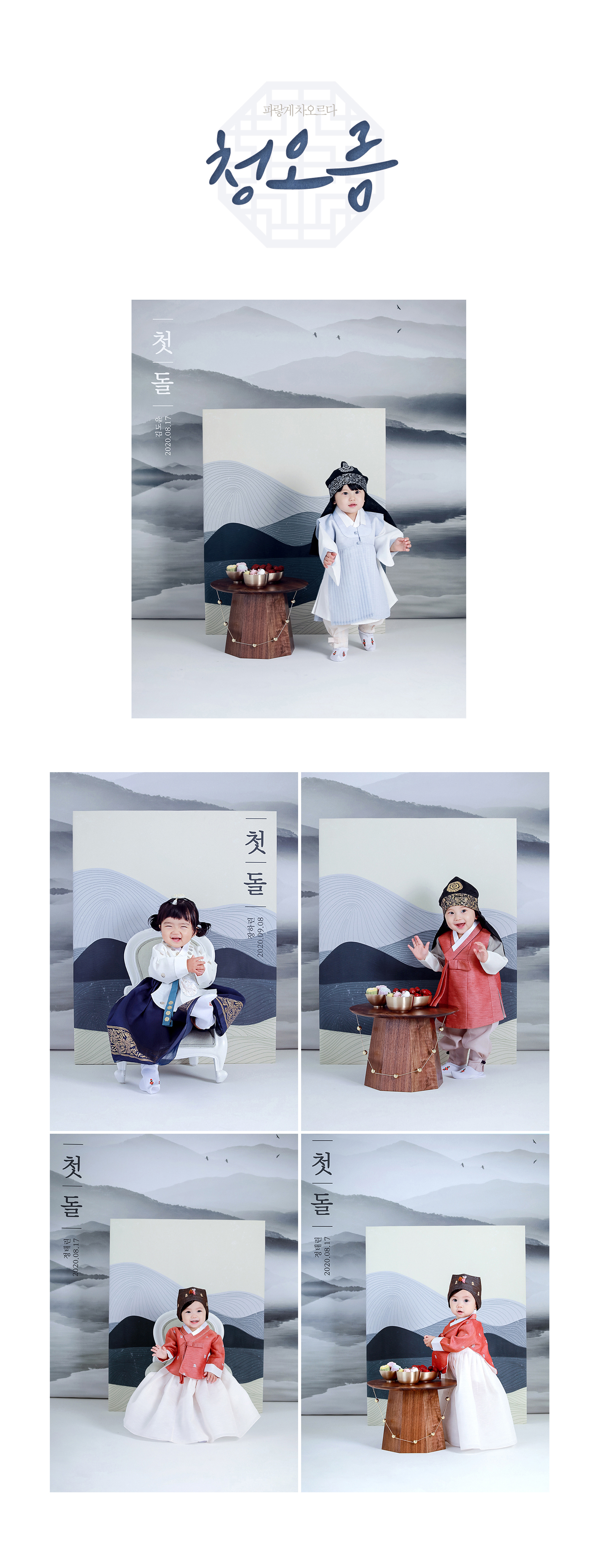 청오름.jpg