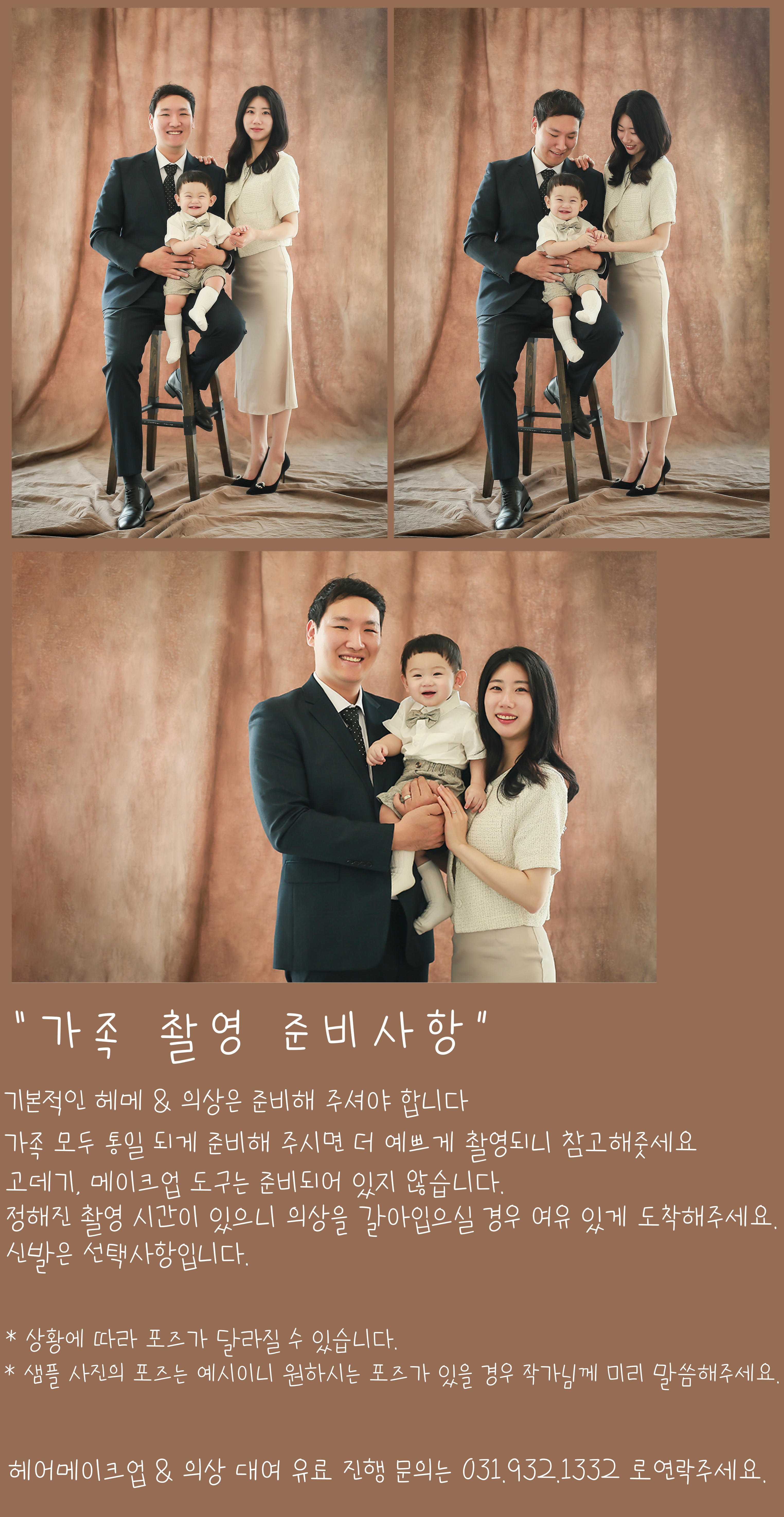 모슬린가족.jpg