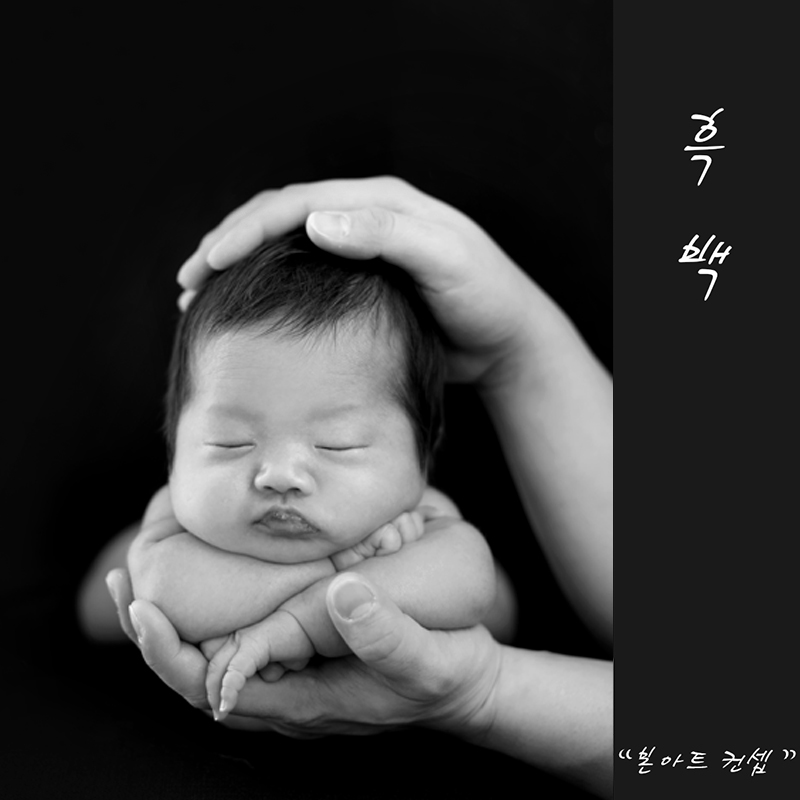 흑백 메인.jpg