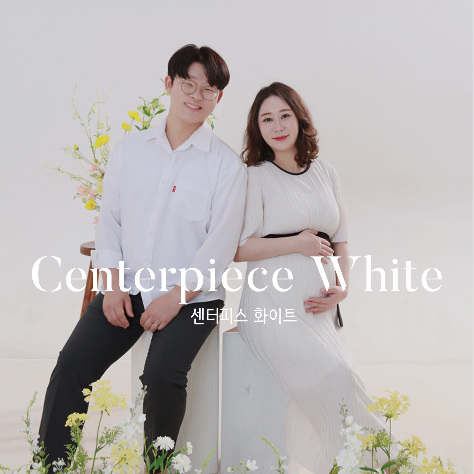 #센터화이트메인.jpg