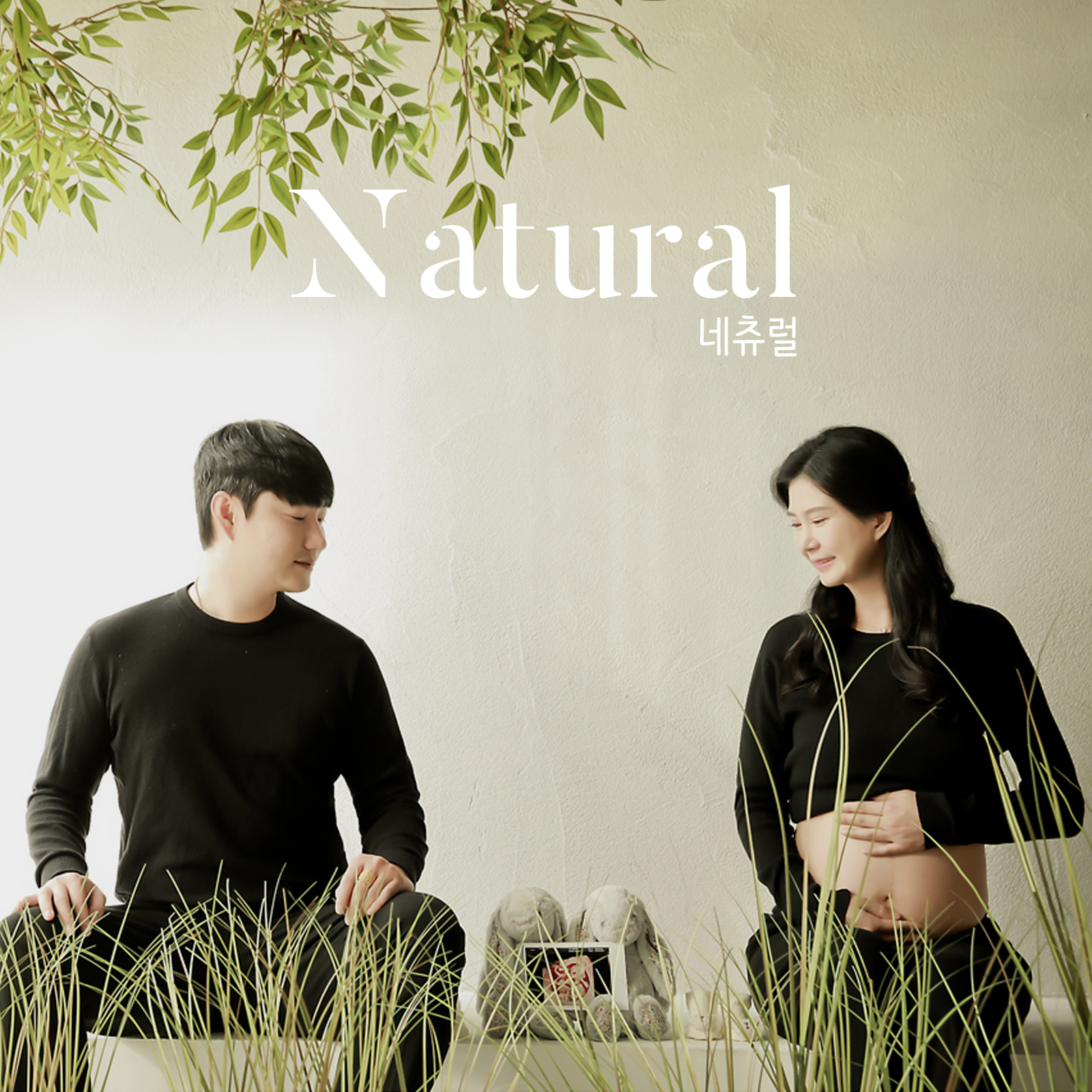 #네츄럴메인.jpg