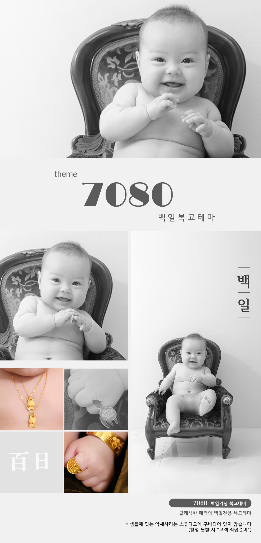 백일.jpg