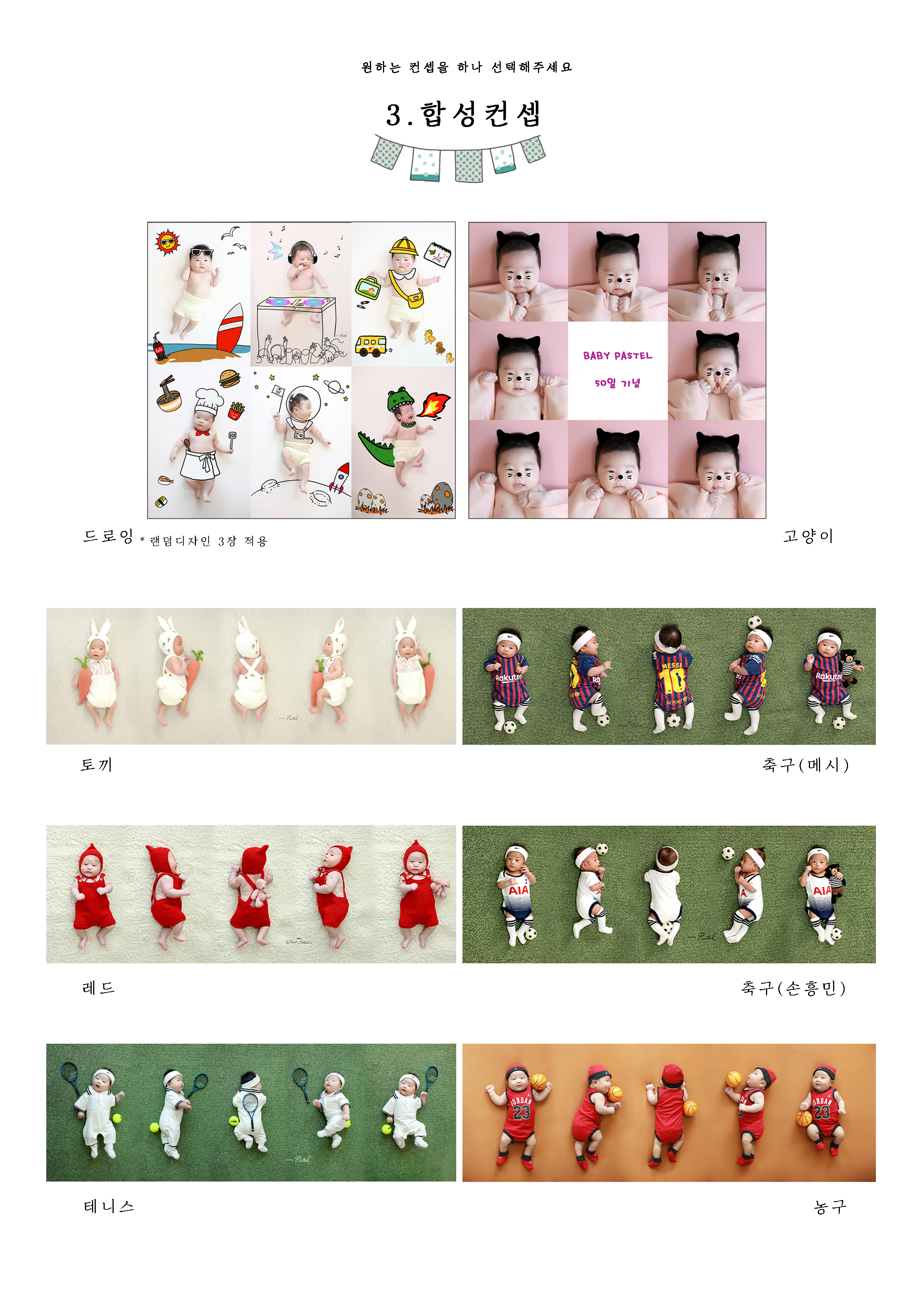 50일컨셉 2025ver2.jpg