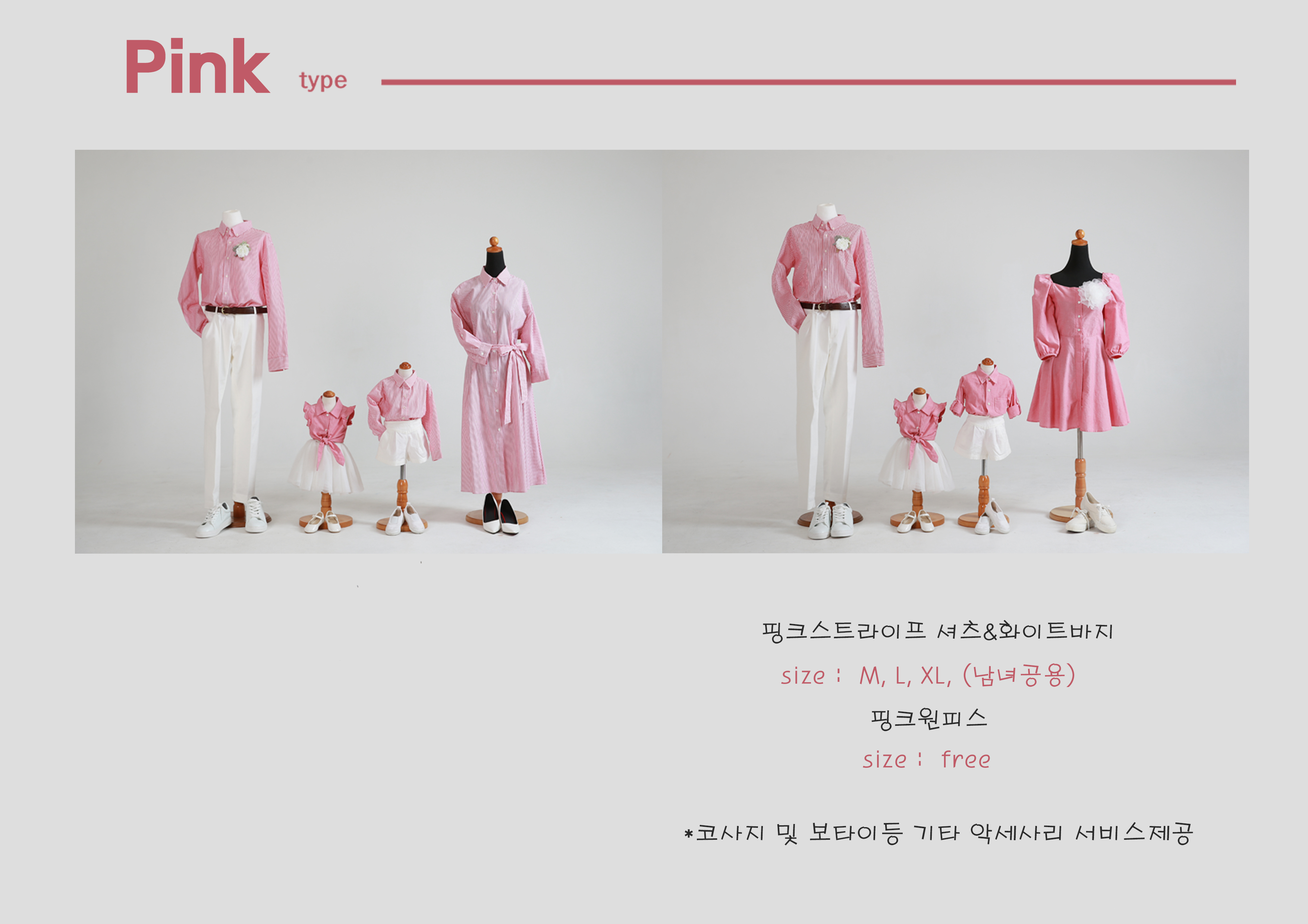 pink type-A4.jpg