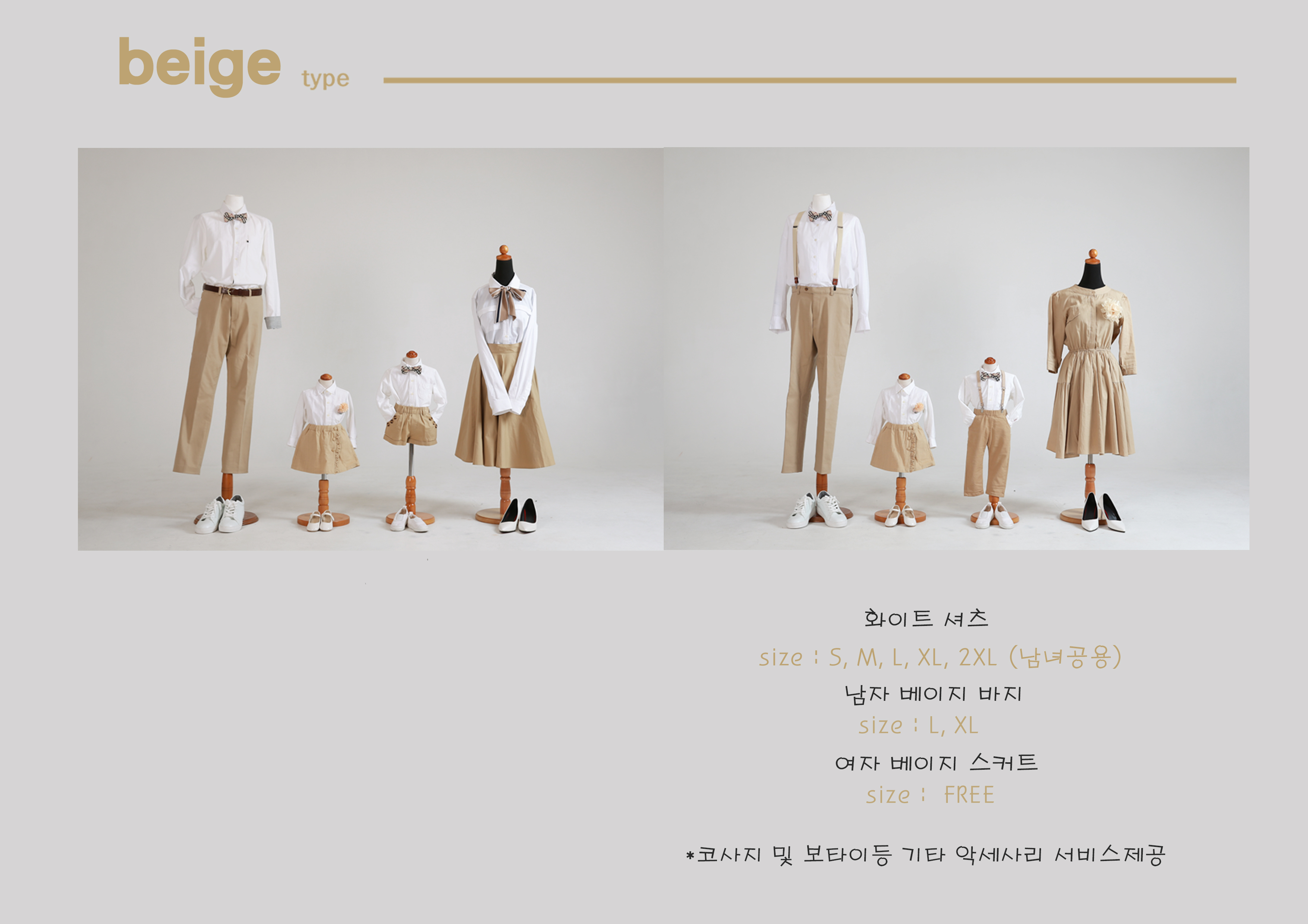 beige type-A4.jpg