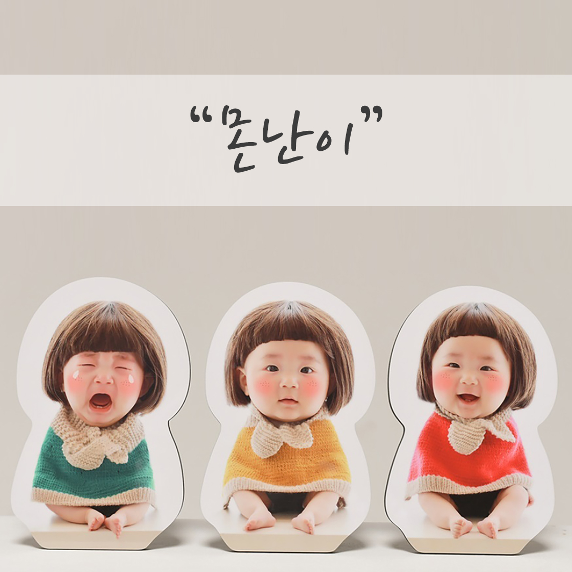 몬난이-2.jpg