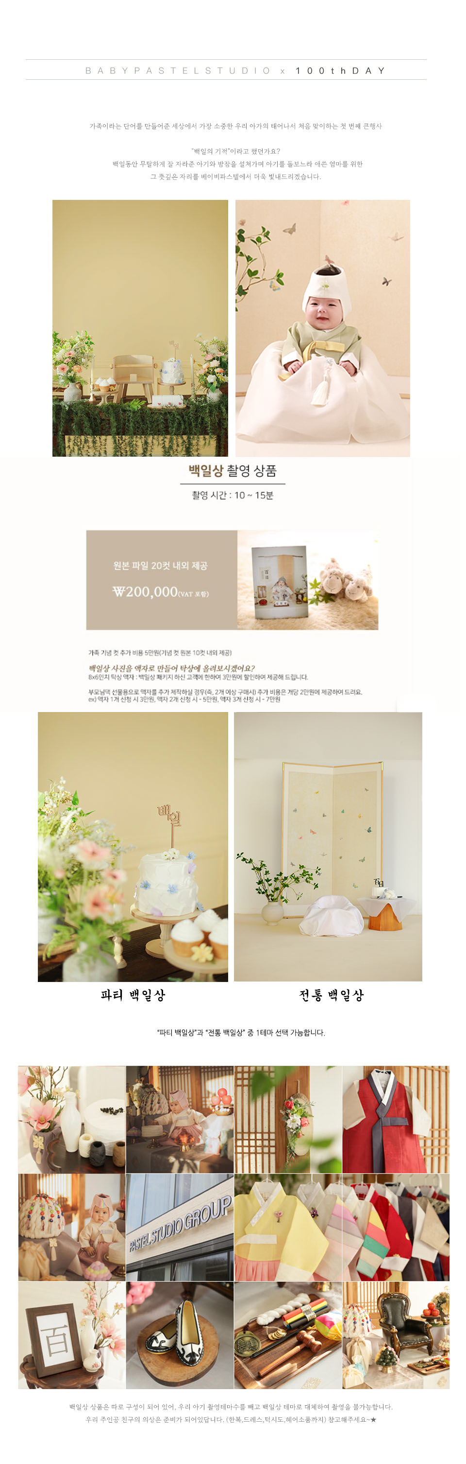 백일상편집 복사.jpg