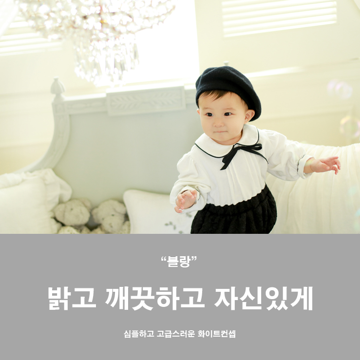 블랑 main.jpg