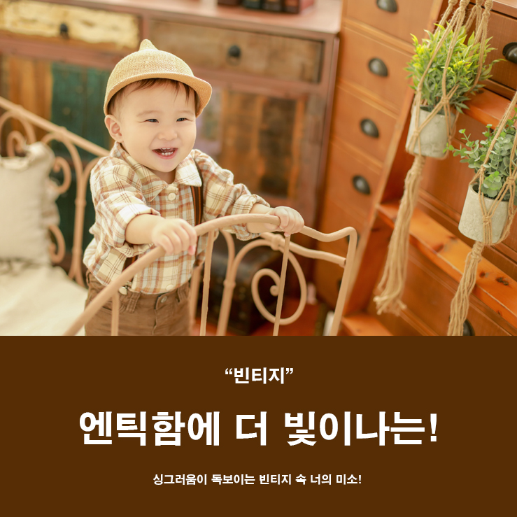MAIN 빈티지.jpg