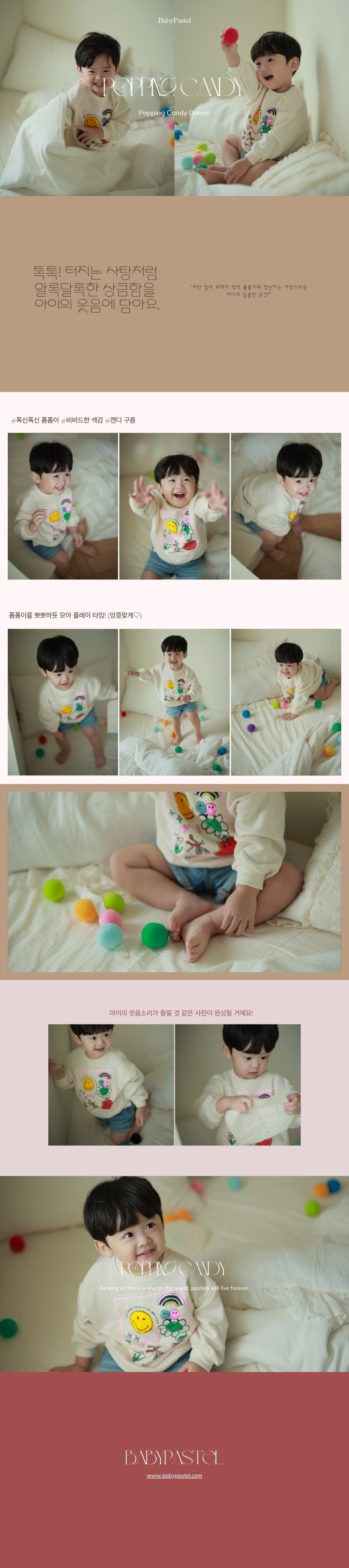 팝핑캔디 (2).jpg