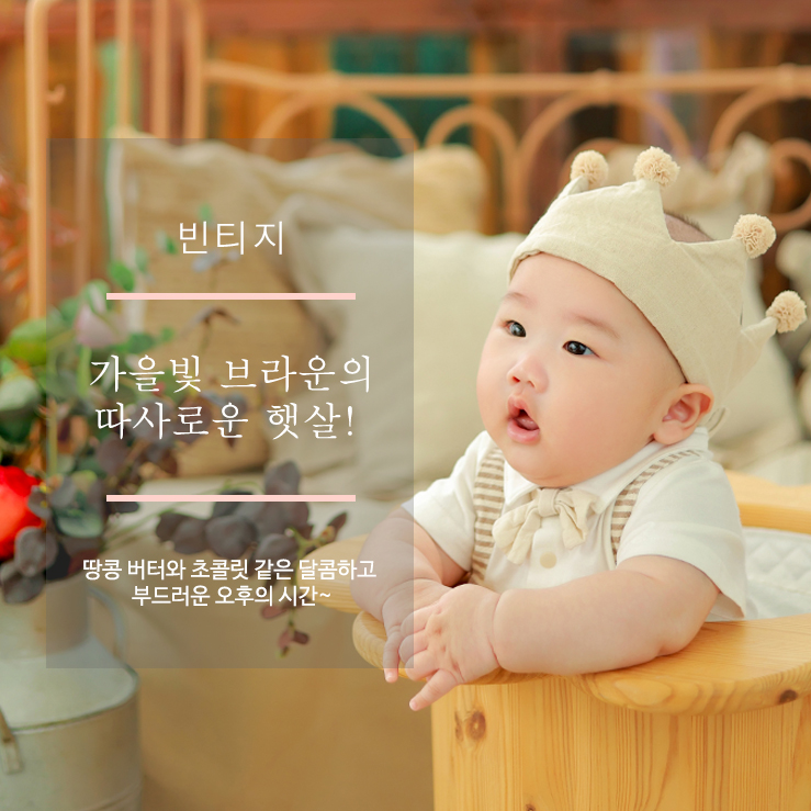 빈티지.jpg