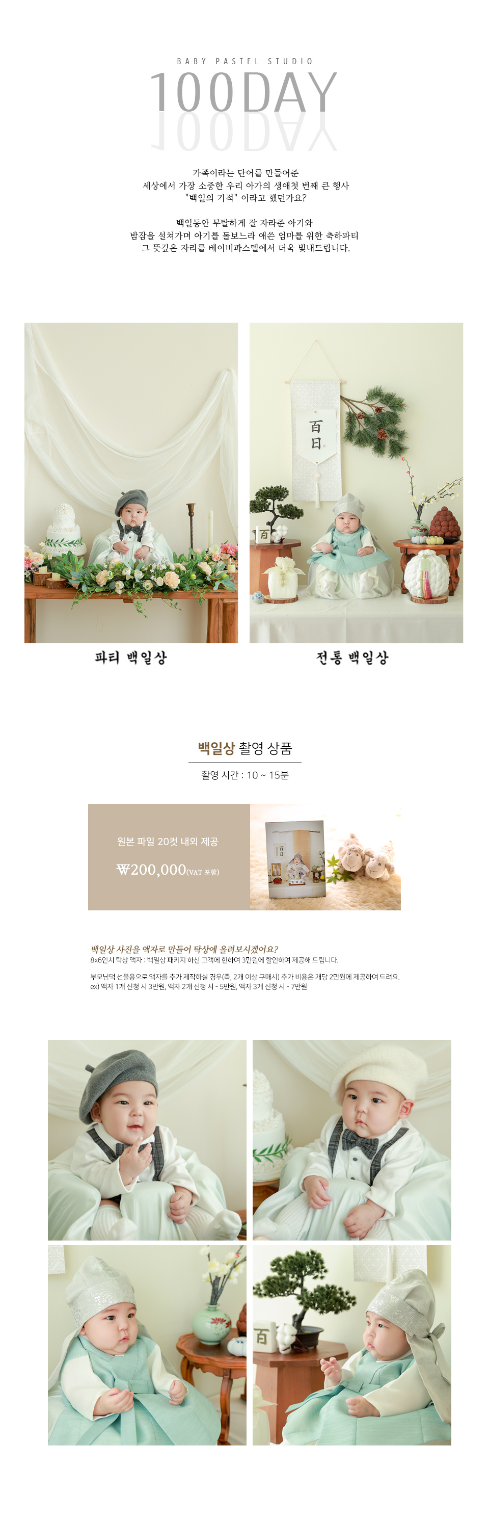 백일상 psd 복사 -1.jpg