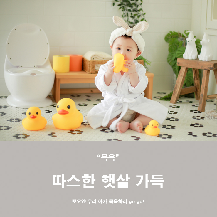 목욕.jpg