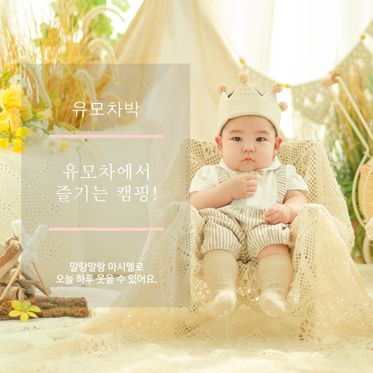 유모차박 psd 복사.jpg