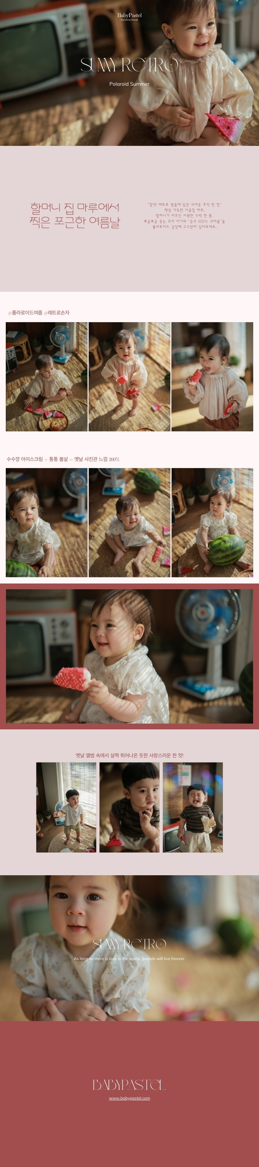 써니레트로 (2).jpg