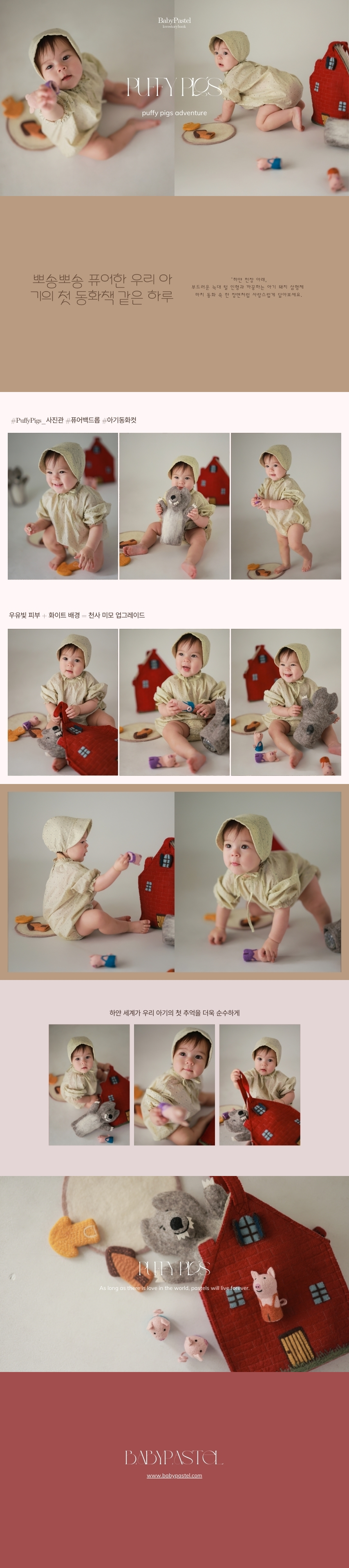 퍼피피그즈 (2).jpg