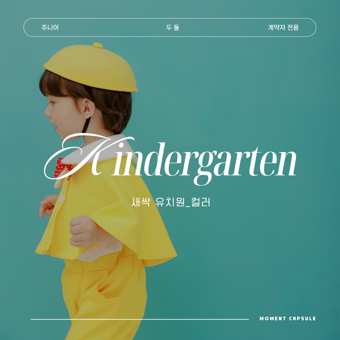 6.새싹유치원_컬러_1.jpg