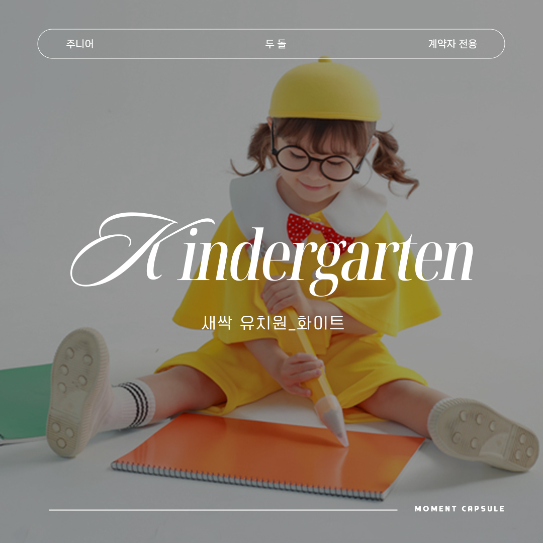 5.새싹유치원_화이트_1.jpg
