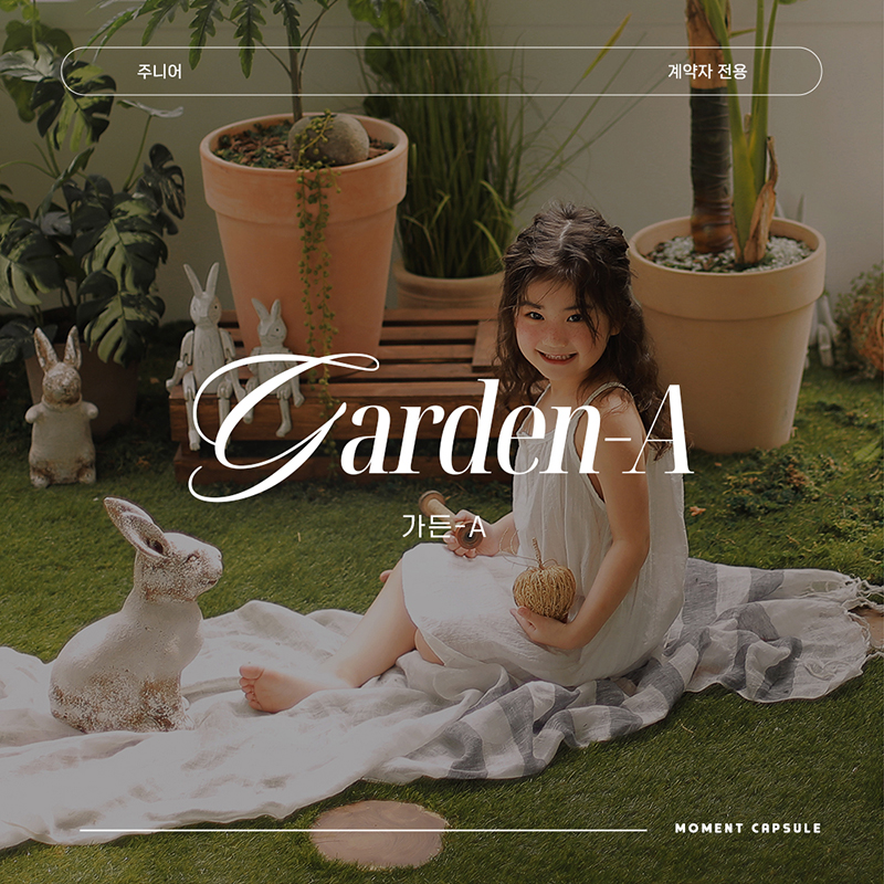 43.가든-A copy1.jpg