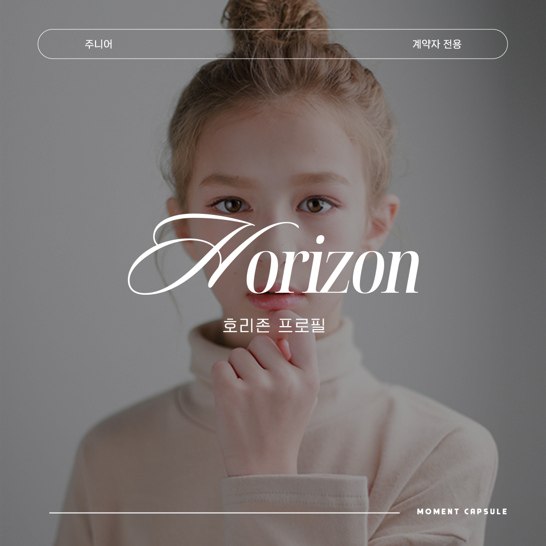 13.호리존프로필_1.jpg