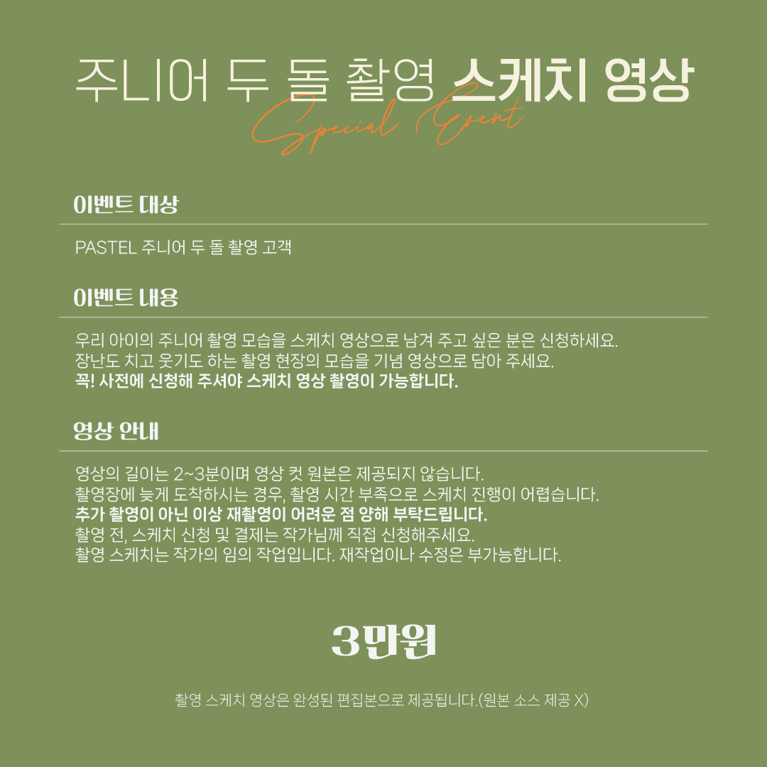 sketch_두돌_1 copy.jpg