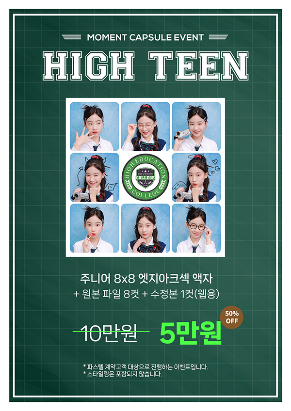 A4_주니어아기자기_하이틴_ok.jpg