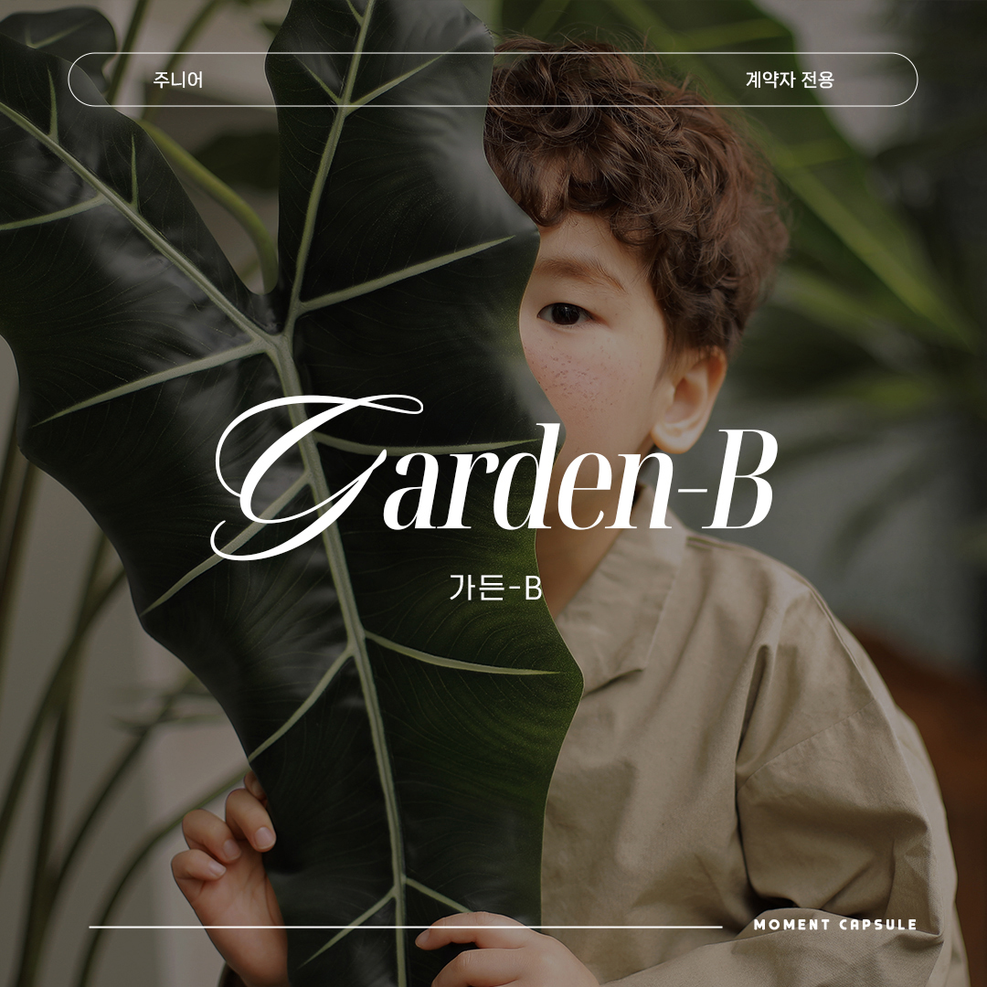43.가든-B copy_1.jpg