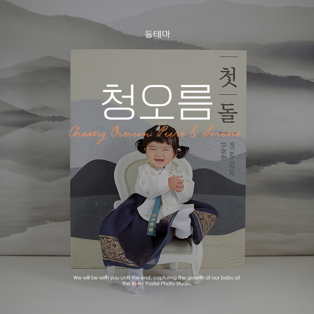 청오름 메인.jpg