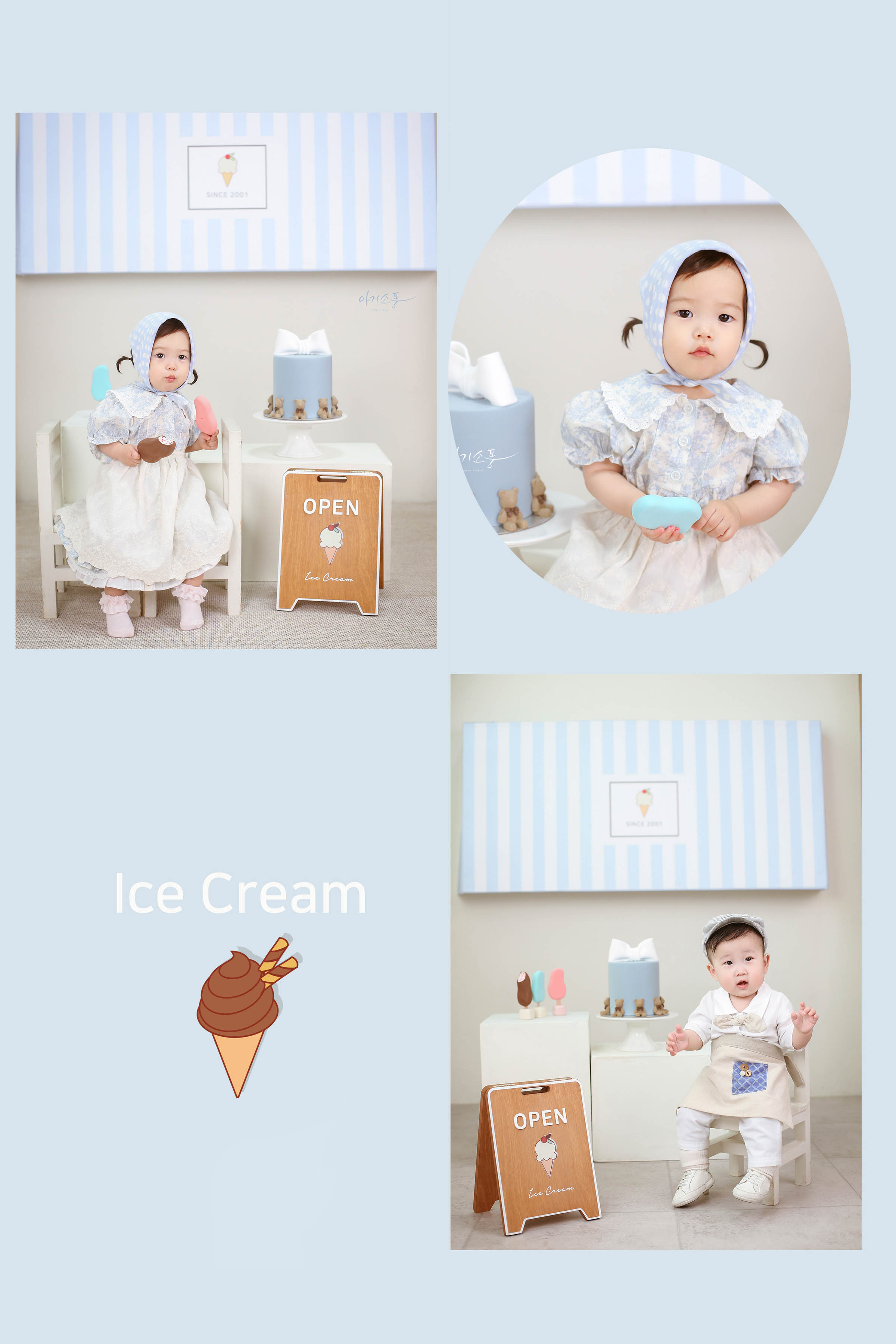돌 아이스크림 컨셉북 8x12.jpg