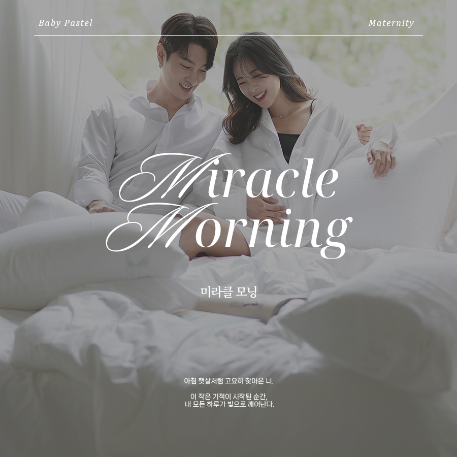 14. 미라클모닝 copy.jpg