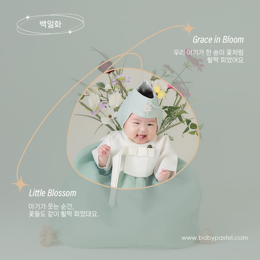 19.백일화_2 copy.jpg