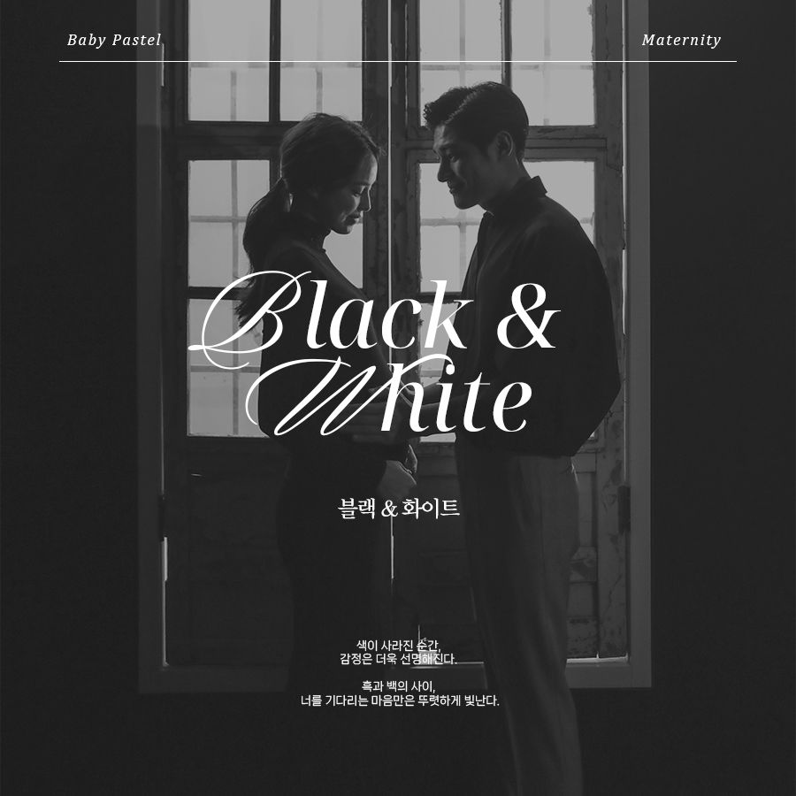 18. 블랙앤화이트 copy.jpg