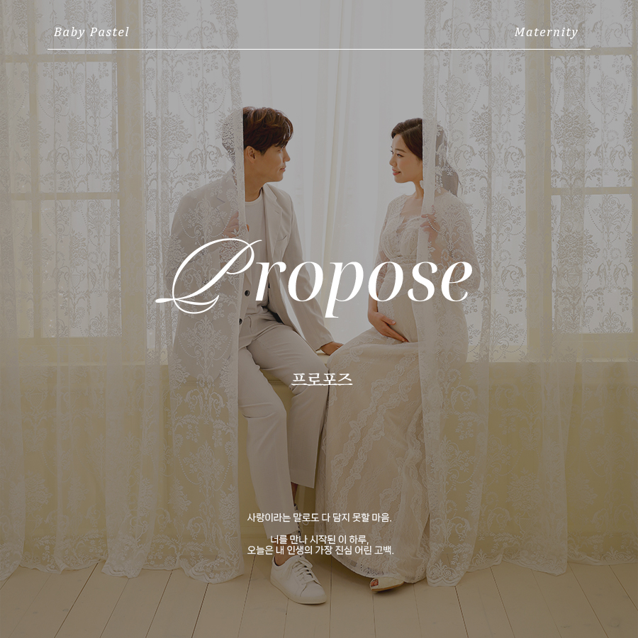 26. 프로포즈 copy.jpg