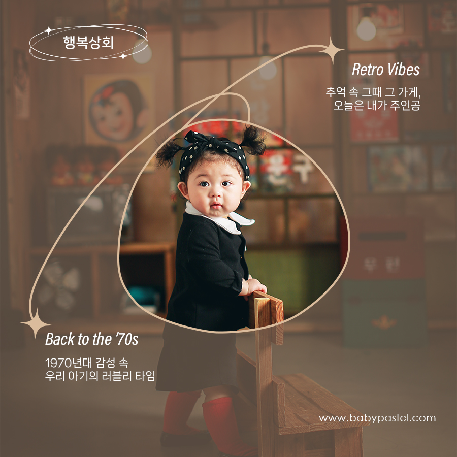 7.행복상회2 copy.jpg