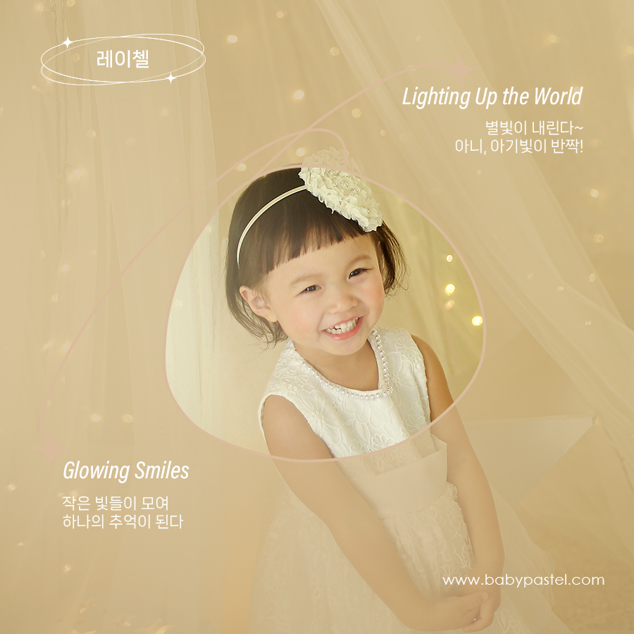 6.레이첼2 copy.jpg