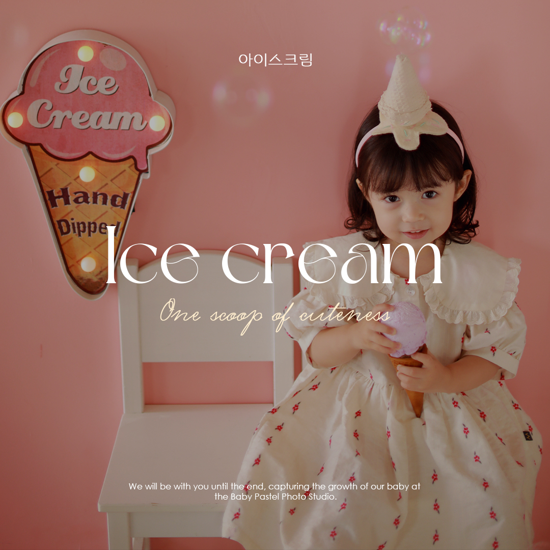 5.아이스크림1 copy.jpg