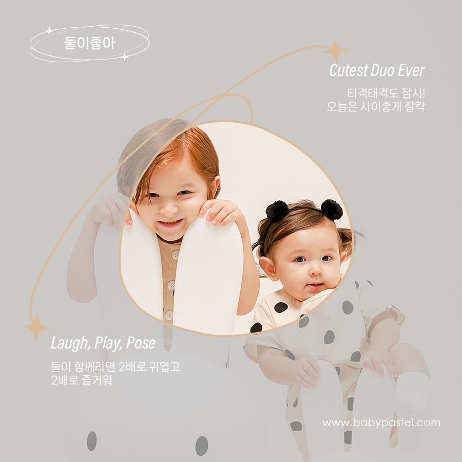 3.둘이좋아2 copy.jpg