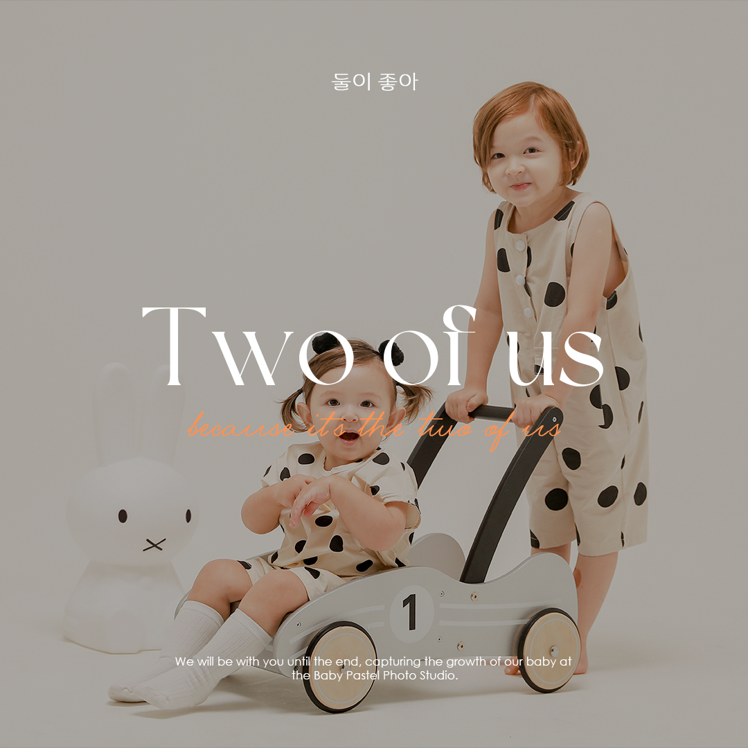3.둘이좋아1 copy.jpg