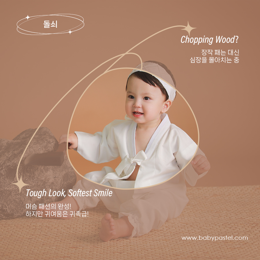 11.돌쇠2 copy.jpg