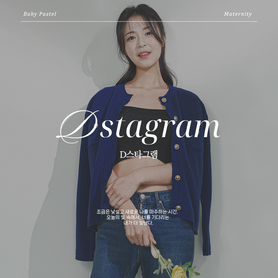 1.d스타그램 copy.jpg