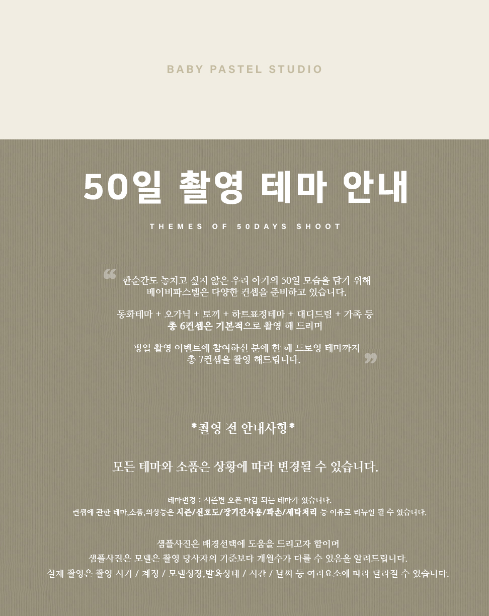 50일 촬영전.jpg
