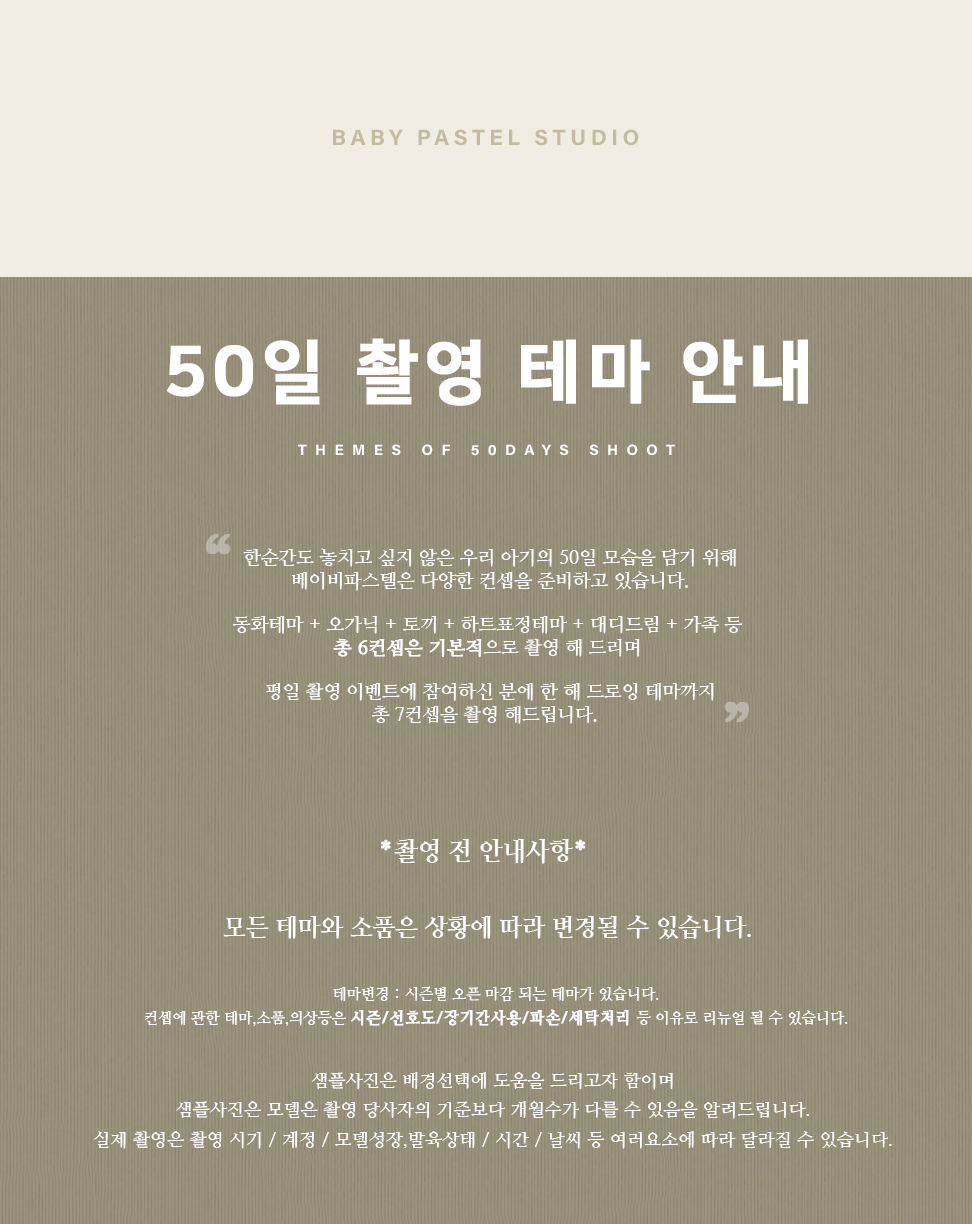 50일 촬영전.jpg