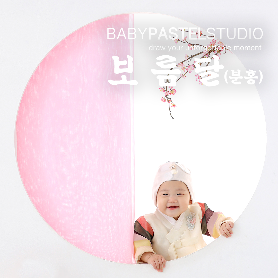 보름달분홍.jpg