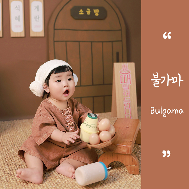 1 불가마.jpg