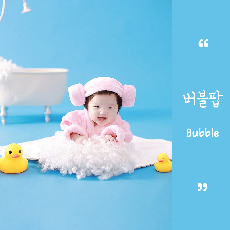 1 버블팝.jpg