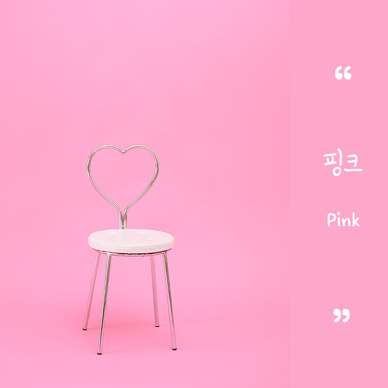 01 핑크.jpg