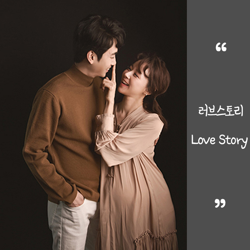 01 표지 러브스토리.jpg