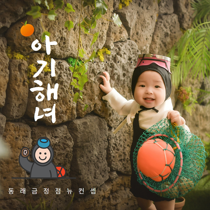 아기해녀 (1).jpg