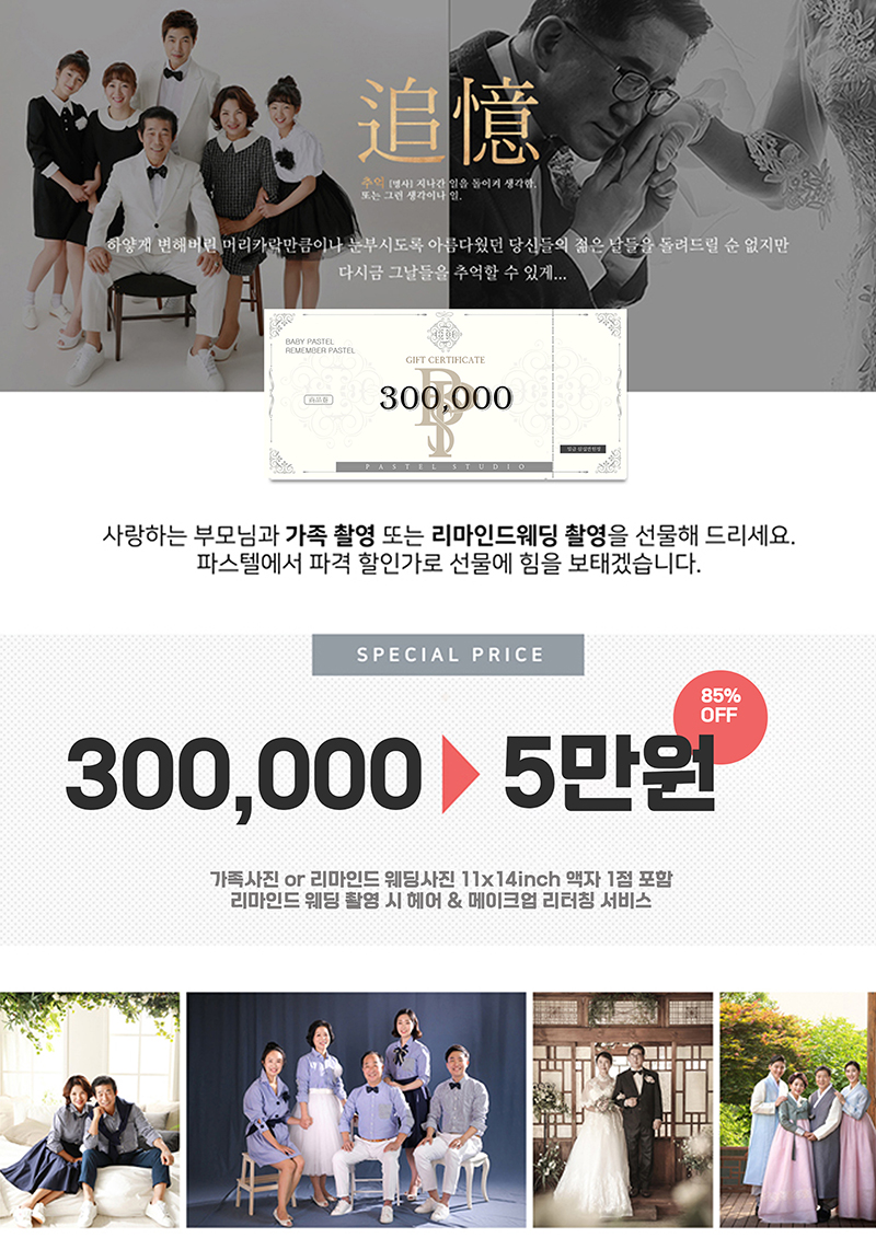 대가족출력물a2.jpg