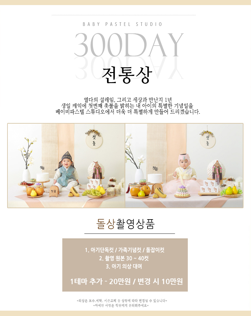 @전통상- 돌상.jpg